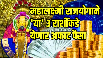 Navrati 2025 maha laxmi rajyog rare coincidence will make rich of these 3 zodiac get immense money