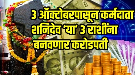 Shani nakshatra transit 2025 bring storm in mesh meen rashi but 3 zodiac people get money blast
