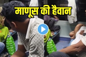 Man molested woman on train filmed woman on train shocking video goes viral