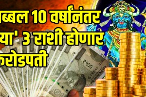Rahu enter satbhisha nakshtra these zodiac sign will be success all sector