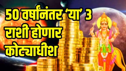 Surya budh shukra ketu grah mahayuti singh rashi these zodiac sign will be lucky