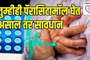 This is what happens to the body when you have paracetamol on an empty stomach for fever