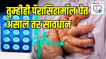 This is what happens to the body when you have paracetamol on an empty stomach for fever This is what happens to the body when you have paracetamol on an empty stomach for fever