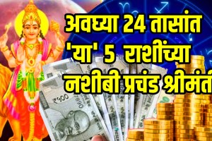 Budh uday budh gochar in 24 hours in october 2025 these 5 zodiac people will walk on notes become rich