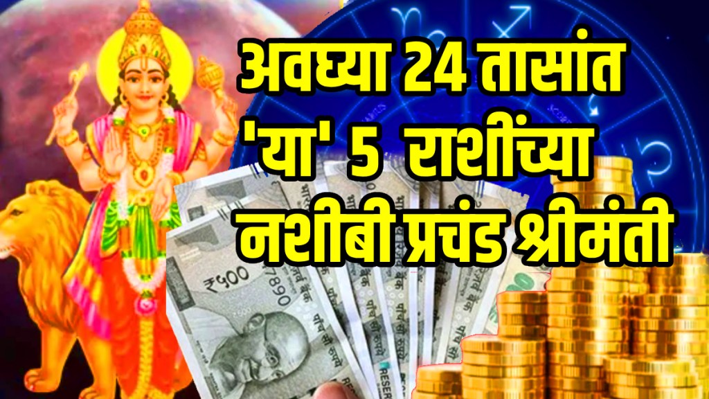 Budh uday budh gochar in 24 hours in october 2025 these 5 zodiac people will walk on notes become rich