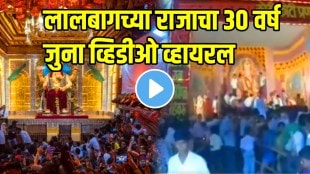 Lalbaugcha Raja Old video In 1996 With No Crowd