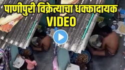 बापरे! आता काय जीवच घेणार का? पाणीपुरीच्या पुऱ्या बघा कशा बनतात; VIDEO पाहून यापुढे रस्त्यावर पाणीपुरी खाताना शंभर वेळा विचार कराल