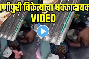Panipuri making unhygienic video