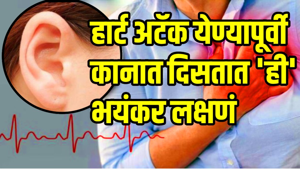 Symptoms In Ear Before Heart Attack early sign and symptoms of heart attack know how to recognize these symptoms