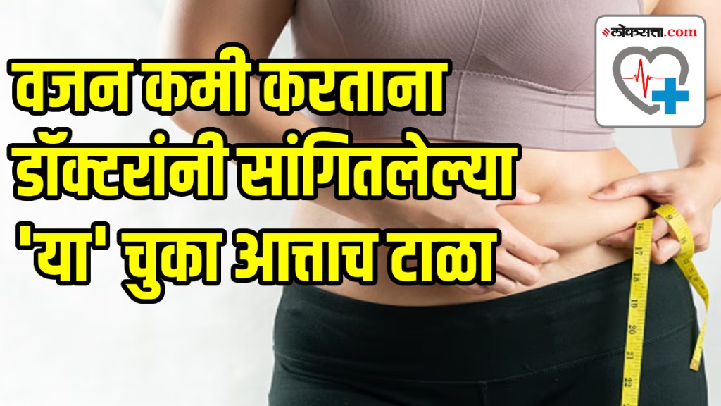 Five things everyone should know about weight loss risk