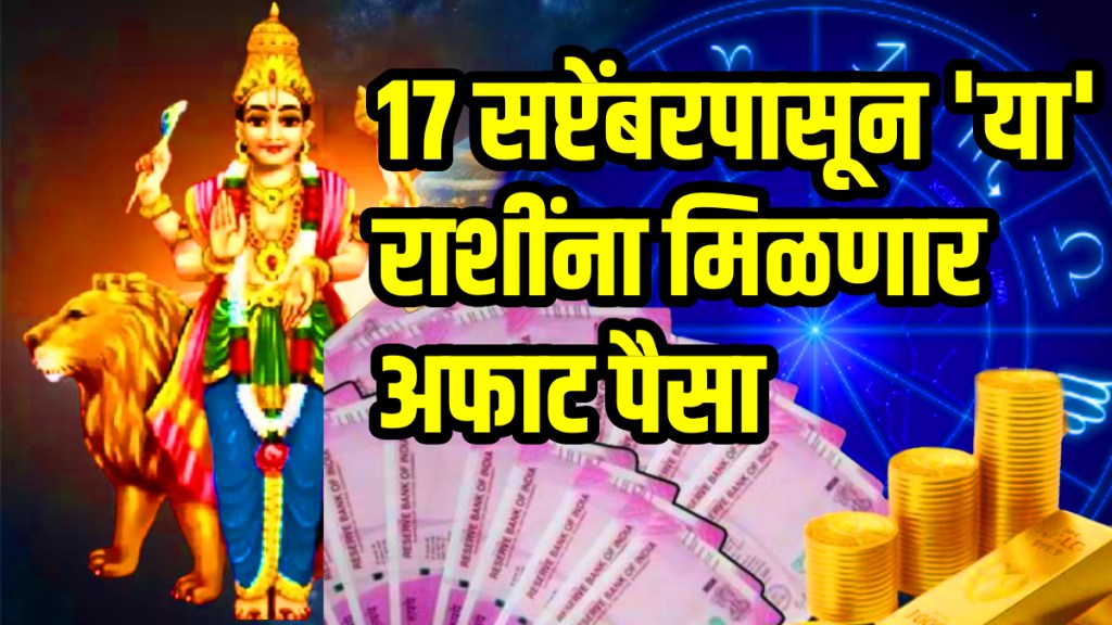 Surya and budh conjunction in kanya these zodiac sign will be success