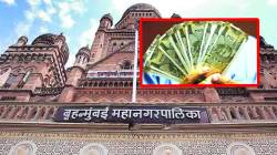मुंबई महापालिकेच्या मुदत ठेवी ८० हजार कोटींवर, सात महिन्यांत एक हजार कोटींची घट