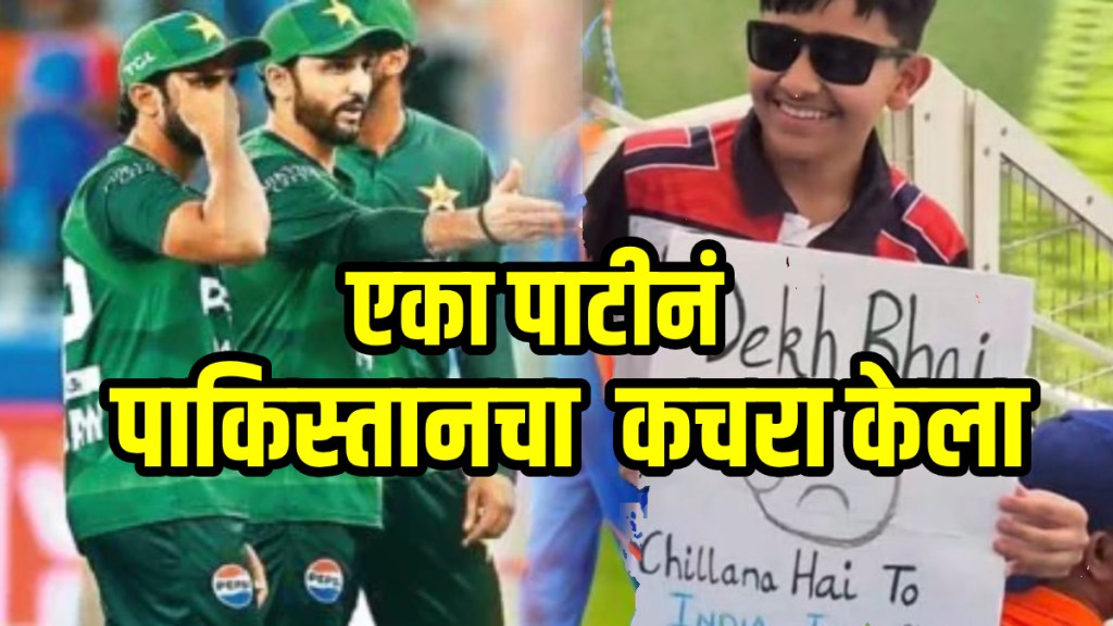 Ind vs pak meme asia cup 2025 hilarious jokes funny poster videos viral on social media