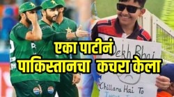 “एका पाटीनं पाकिस्तानचा पार कचरा केला”; लिहलं असं काही की मॅचसोडून लोक पाटी वाचून हसू लागले, VIDEO पाहून तुम्हीही पोट धरुन हसाल
