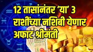 Mangal chandra shukra nakshtra parivartan 2025 these zodiac sign will be lucky
