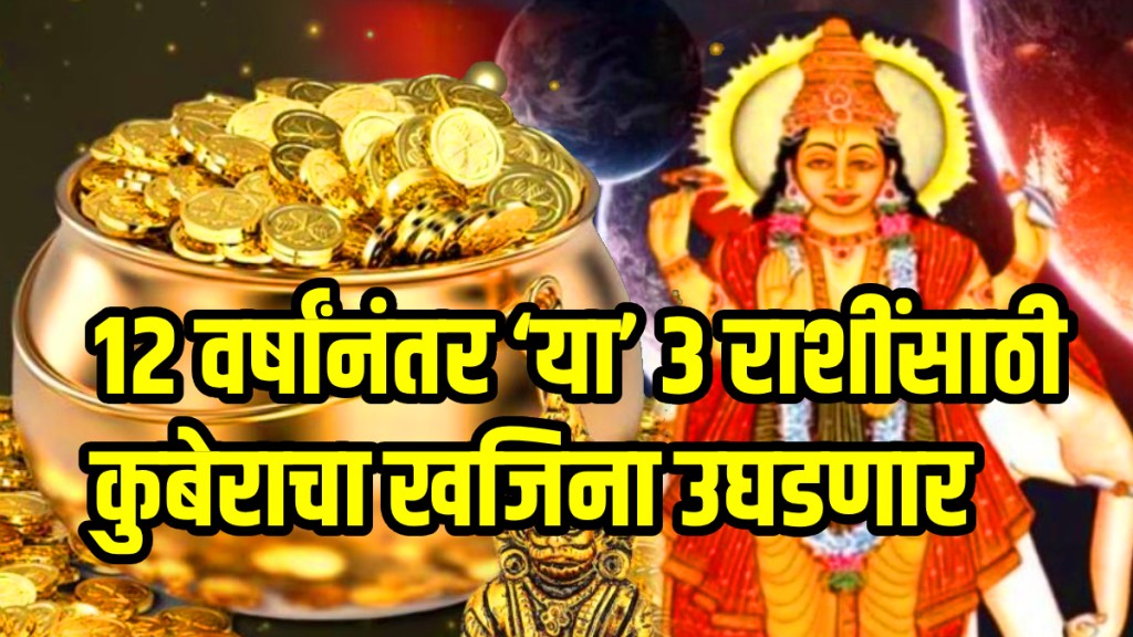 Pitru paksha 2025 gajkesari rajyog 2025 after twelve years jupiter and moon conjunction these zodiac sign will be rich