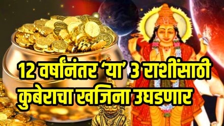 Pitru paksha 2025 gajkesari rajyog 2025 after twelve years jupiter and moon conjunction these zodiac sign will be rich