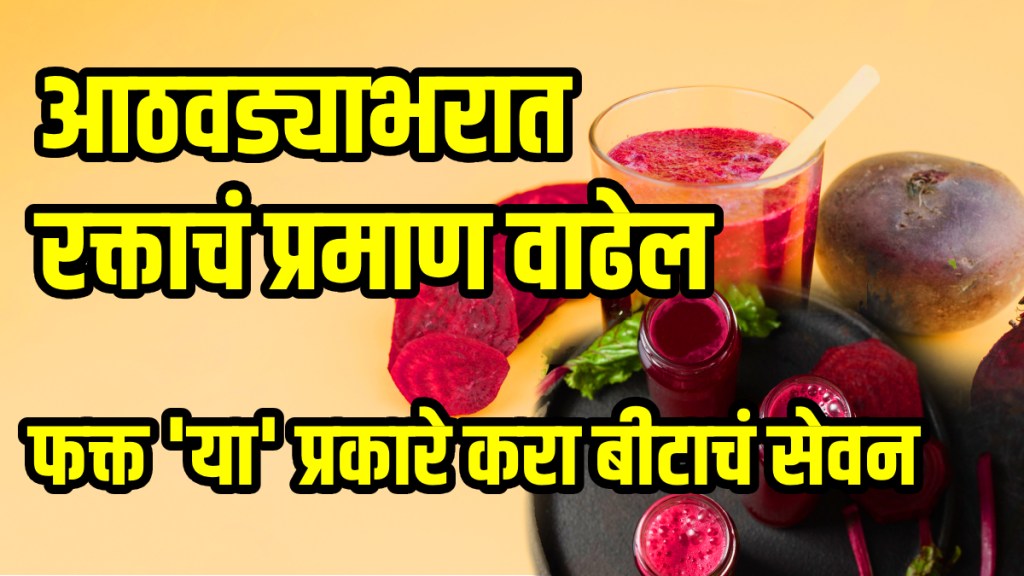 Amazing benefits of beetroot juice consume a glass daily anemia will cure health benefits of beetroot