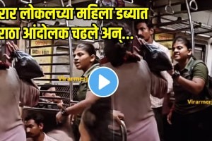 Mumbai Local Viral Video Woman Defends Maratha Youth In Ladies Coach video goes viral on social media