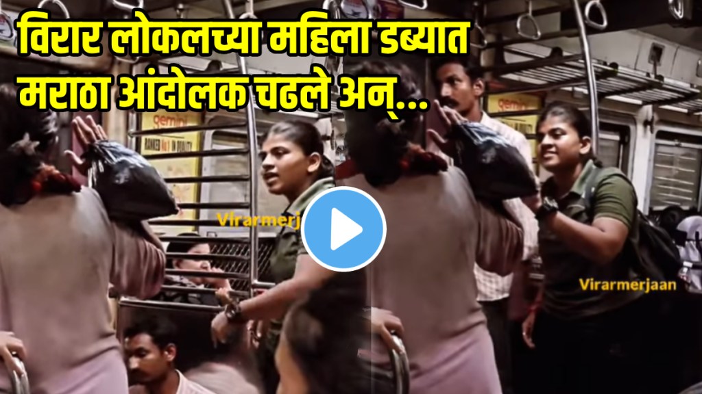 Mumbai Local Viral Video Woman Defends Maratha Youth In Ladies Coach video goes viral on social media