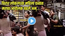 विरार लोकलच्या महिला डब्ब्यात मराठा आंदोलक चढले अन्…तरुणीनं आवाज उठवला; VIDEO पाहून तुम्हीच सांगा चूक कुणाची?