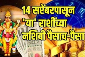 Gaj Kesari Rajyog 2025