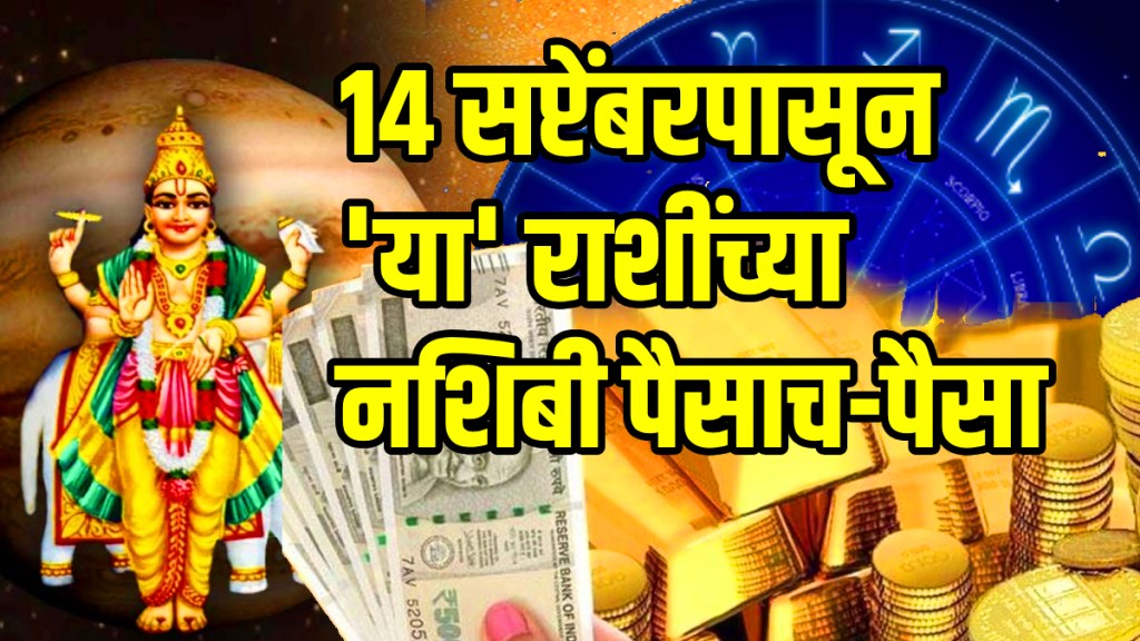 Gaj Kesari Rajyog 2025