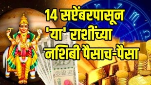Gaj Kesari Rajyog 2025