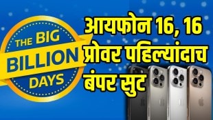 Flipkart Big Billion Days Sale, iPhone 16 Pro Max