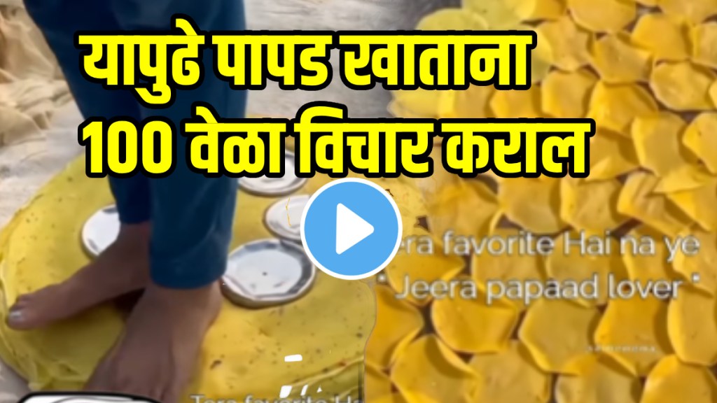 Papad making unhygienic video truth exposed in video of how workers made papad