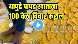 Papad making unhygienic video truth exposed in video of how workers made papad