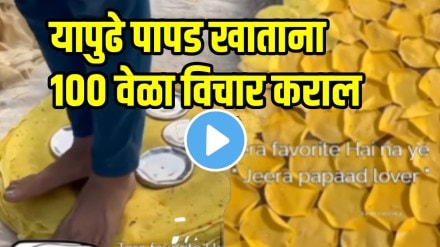 Papad making unhygienic video truth exposed in video of how workers made papad