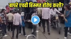 बापरे एवढी हिम्मत होतेच कशी? नागपुरात भर दिवसा तरुणीला अश्लिल स्पर्श करत हद्दच पार केली; नराधमाचा VIDEO पाहून धक्का बसेल
