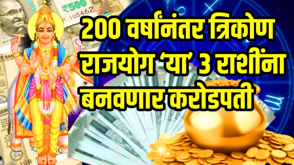 Guru gochar 2025 jupiter planet will make kendra tirkon rajyog these zodiac sign get more profit
