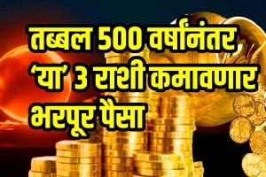 Shani Mangal Yuti Samsaptak Yog Chandra Grahan 2025