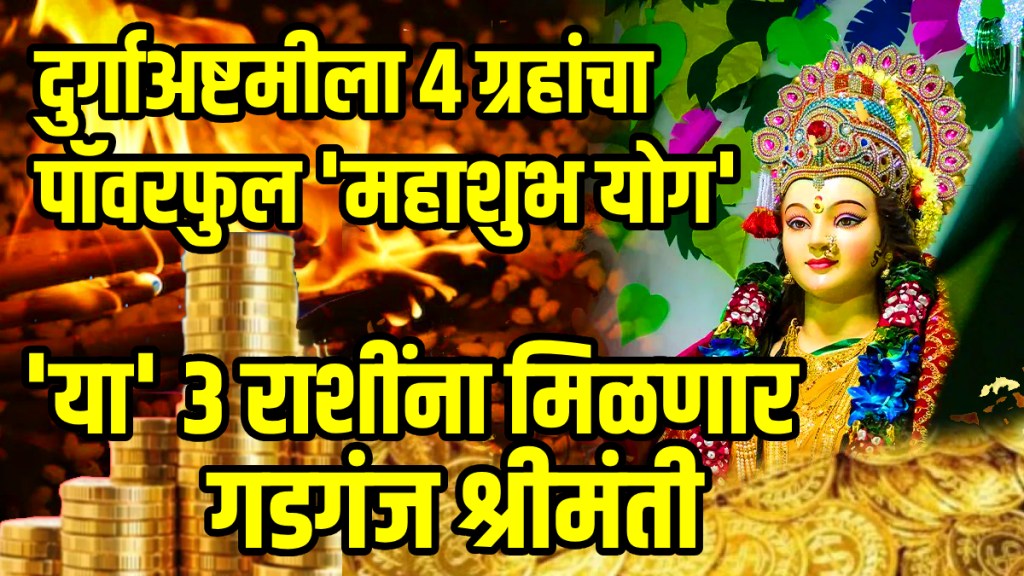 Maha ashtami 2025 Lucky Zodiac Signs