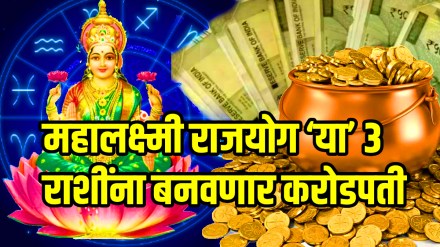 shardiya navratri 2025 mangal and chandrama will make mahalaxmi rajyog these zodiac sign could be lucky