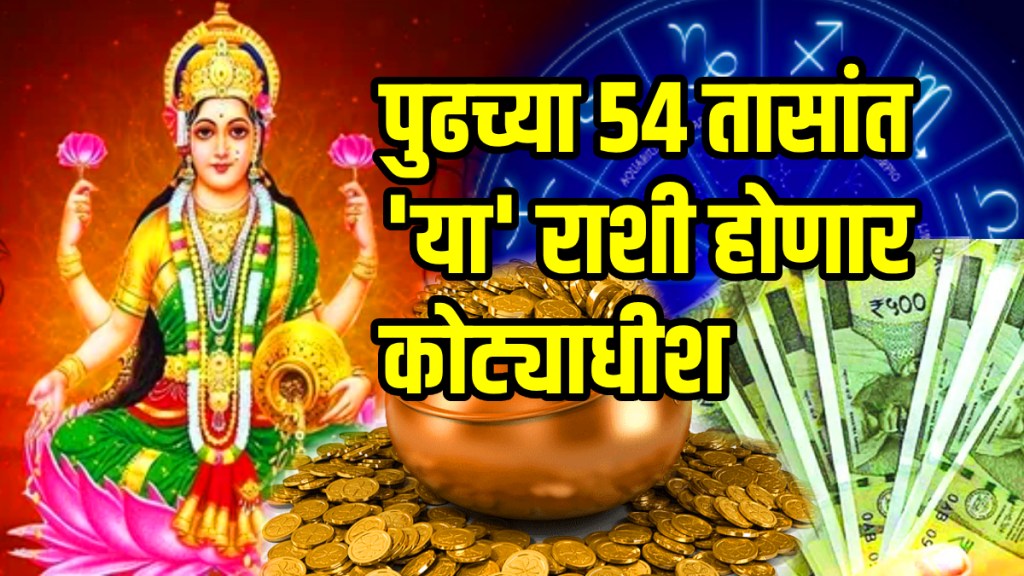 Moon transit in libra made maha bhagya yog in navratri 3 zodiac people Life change in 54 hours