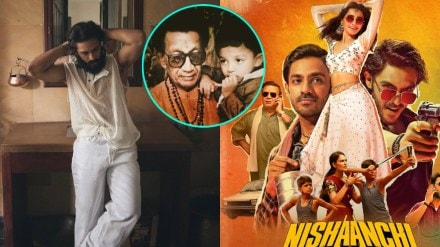 Nishaanchi box office collection day 1