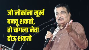 Nitin Gadkari Nagpur Speech