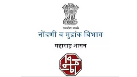 The Stamp and Registration Department in Navi Mumbai is under investigation