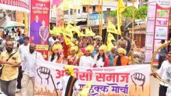 OBC Reservation : सांगलीत मराठा आरक्षण अध्यादेशाविरुद्ध ओबीसी समाजाचा मोर्चा