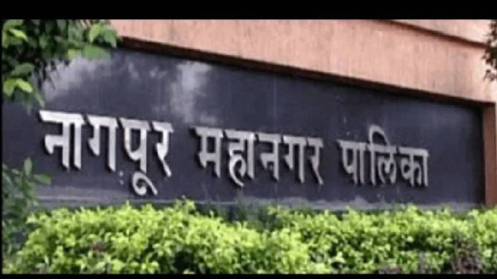Nagpur Municipal Corporation Recruitment Online Exam Schedule Announced Nagpur Municipal Corporation Recruitment Online Exam Schedule Announced