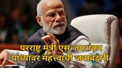 UNGA: न्यूयॉर्क दौऱ्याबाबत पंतप्रधान मोदींनी घेतला महत्त्वाचा निर्णय; अमेरिकेला दिला अप्रत्यक्ष इशारा