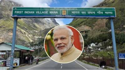 पंतप्रधान नरेंद्र मोदींमुळे भारताच्या सीमेवरील शेवटचं गाव ठरलं पहिलं? हे कसं घडलं?