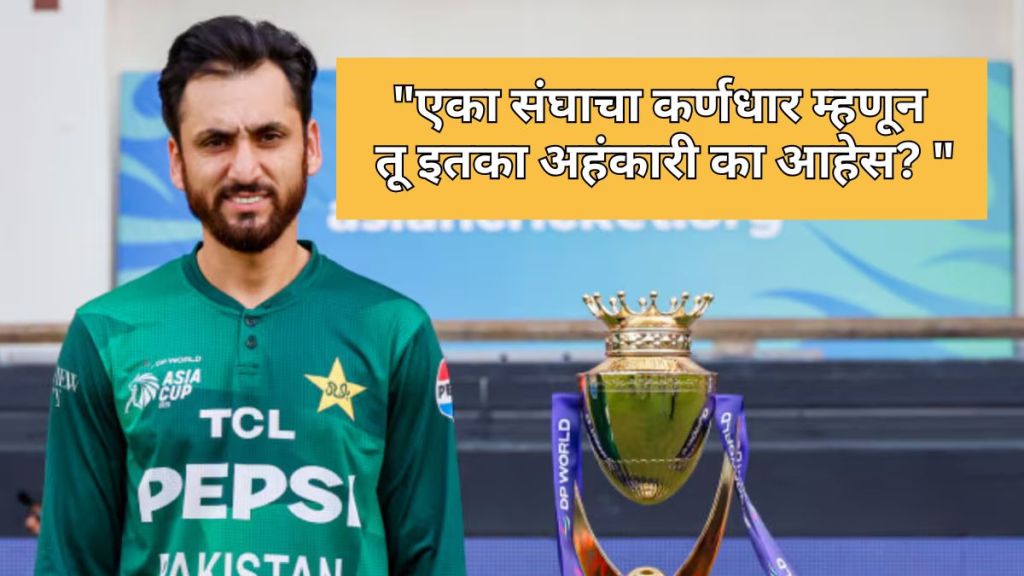 Pakistan Captain Salman Ali Agha Throws Cheque Of Runner Up Prize Of Asia Cup
