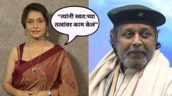 “कोणाकडे बघायचे नाही, सेटवर उशिरा यायचे…”, पल्लवी जोशी यांनी सांगितला मिथुन चक्रवर्तींबरोबर काम करण्याचा अनुभव; म्हणाल्या…