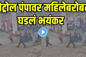 Car Driver Runs Over Woman Sitting at Petrol Pump in Agra