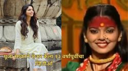 Video: ‘आईचा जोगवा मागेन…’, १३ वर्षांपूर्वीची आठवण सांगत पूजा सावंतने शेअर केला ‘तो’ व्हिडीओ; म्हणाली, “ते दिवस…”