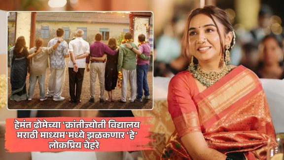 Prajakta Koli makes her debut in marathi entertainment industry with Hemant Dhome Krantijyoti Vidyalay Marathi Madhyam